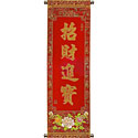 RED FLOCK BANNER Chinese New Year Party - Parties - Decorations -  Party City
